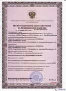 НейроДЭНС Кардио в Десногорске купить Медицинская техника - denasosteo.ru 